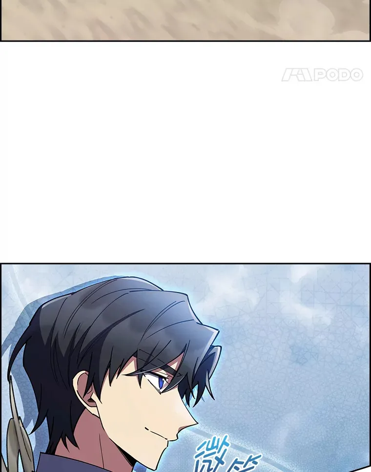 58.兄弟交锋 第21页