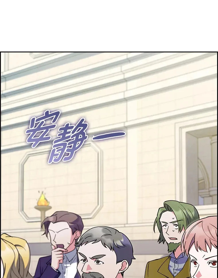 58.兄弟交锋 第23页