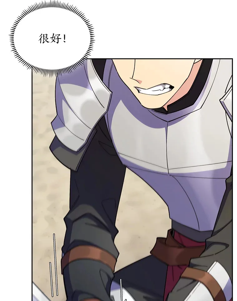 58.兄弟交锋 第25页