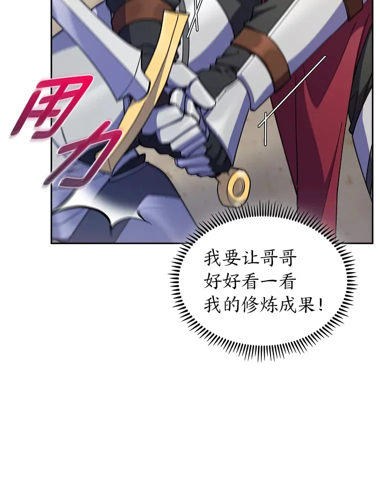 58.兄弟交锋 第26页