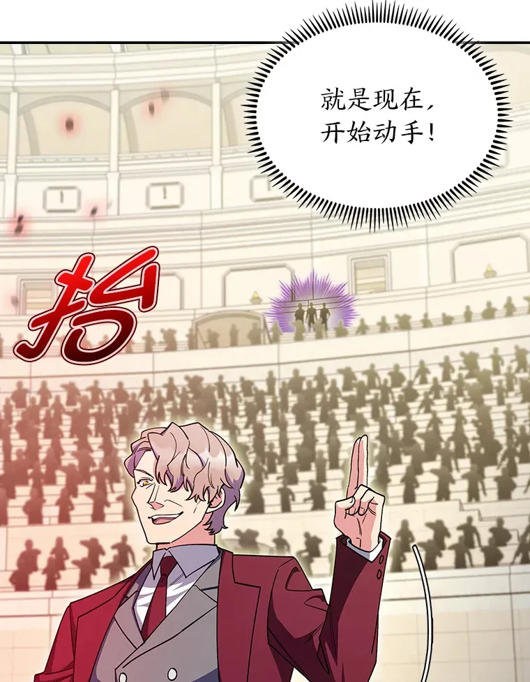 58.兄弟交锋 第30页