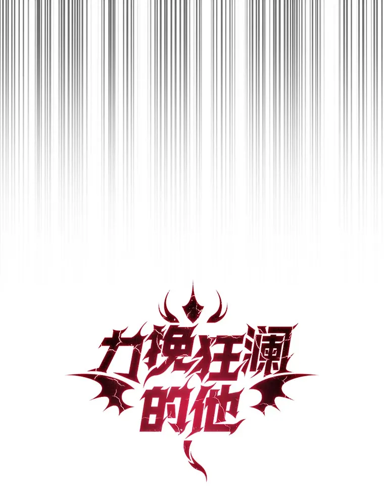 58.兄弟交锋 第43页