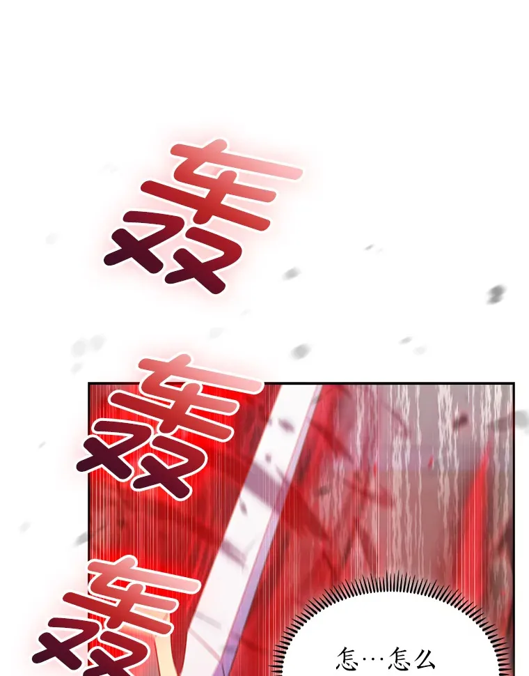 58.兄弟交锋 第45页