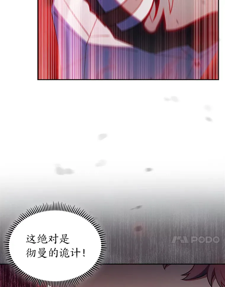58.兄弟交锋 第47页