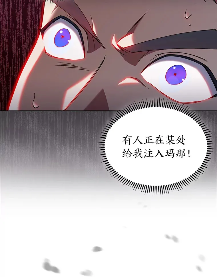 58.兄弟交锋 第48页
