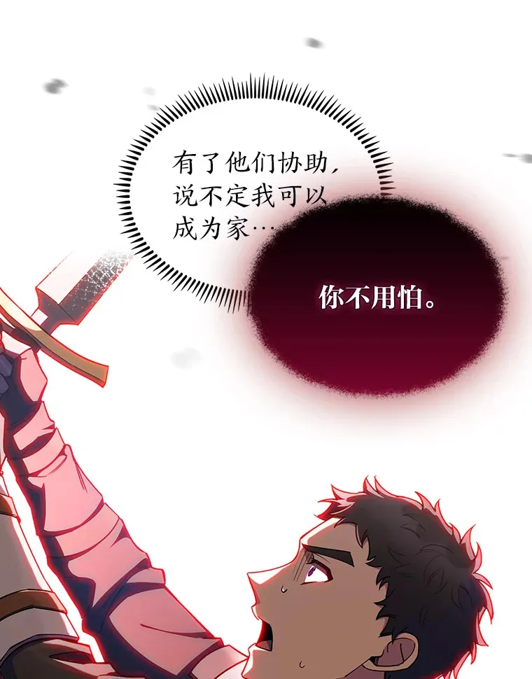 58.兄弟交锋 第49页