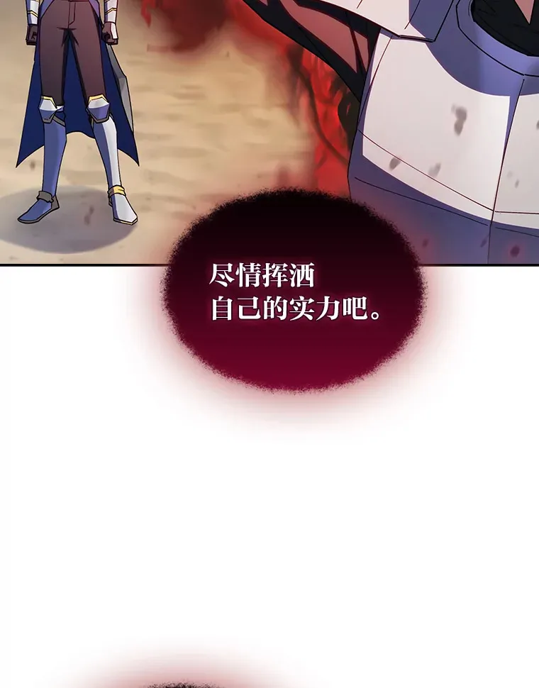 58.兄弟交锋 第52页