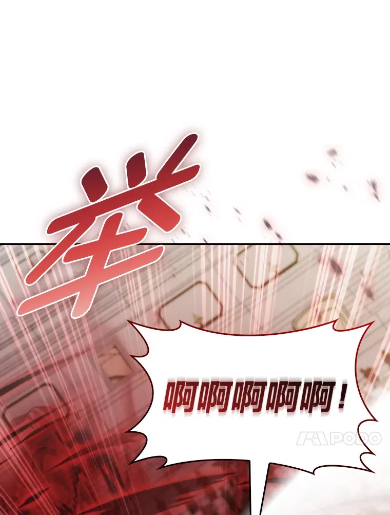 58.兄弟交锋 第57页