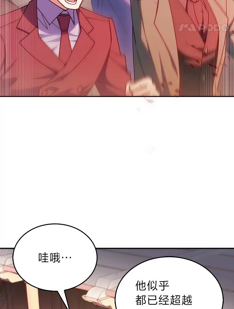 58.兄弟交锋 第61页