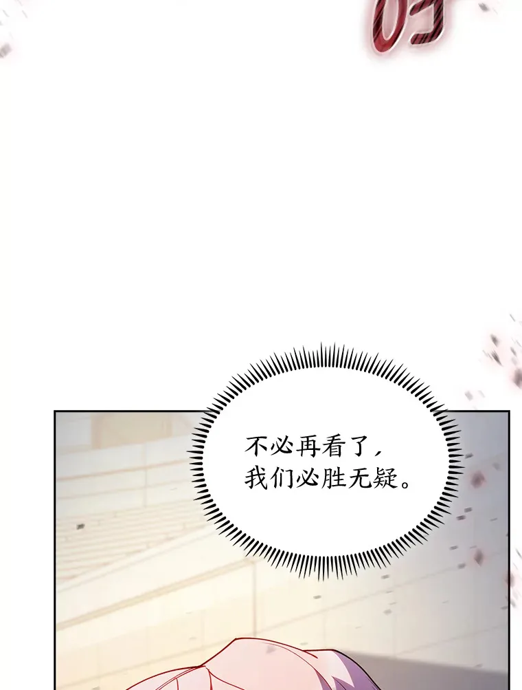 58.兄弟交锋 第63页