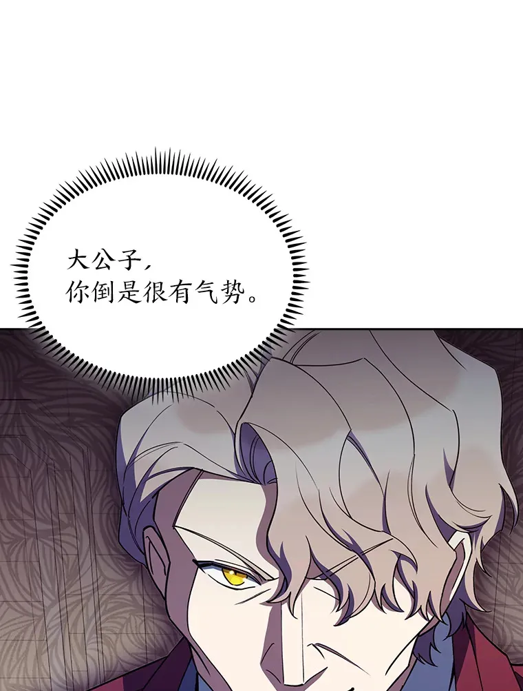 58.兄弟交锋 第69页