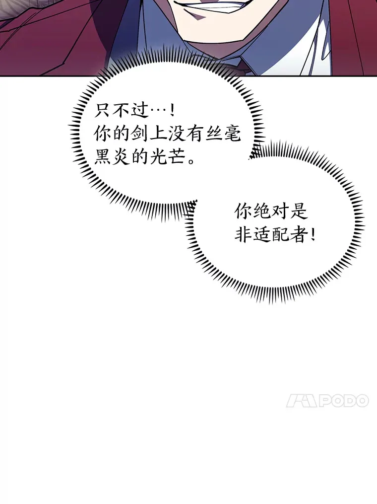 58.兄弟交锋 第70页