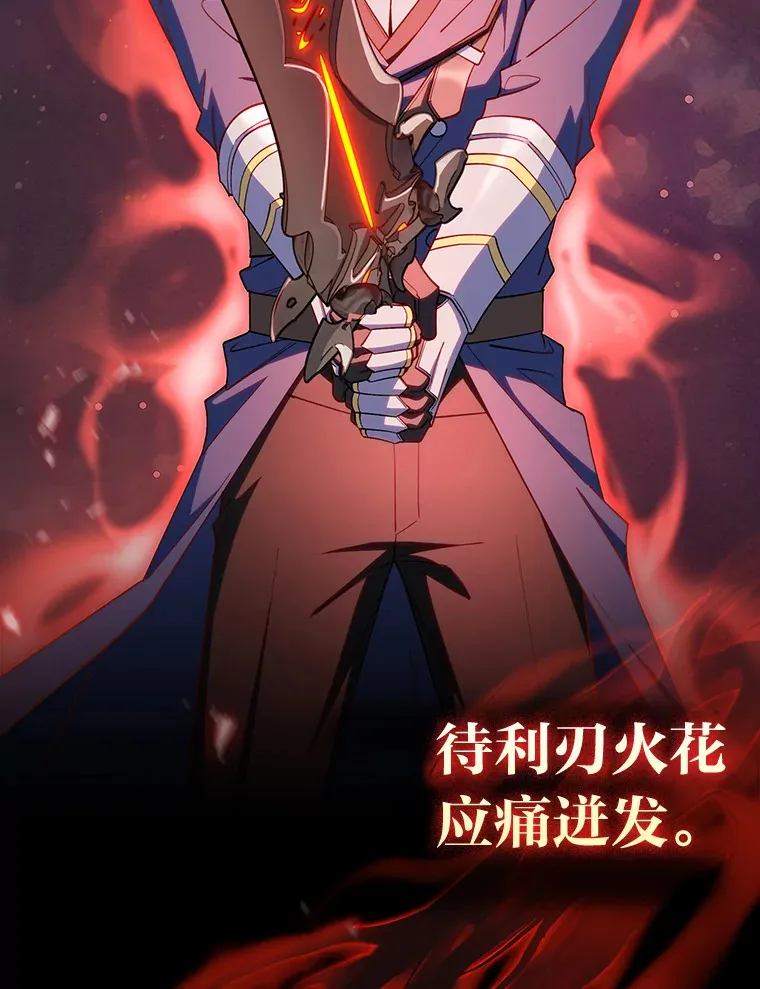 58.兄弟交锋 第73页