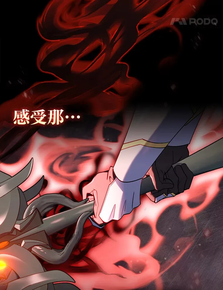 58.兄弟交锋 第74页