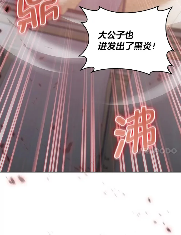 58.兄弟交锋 第80页