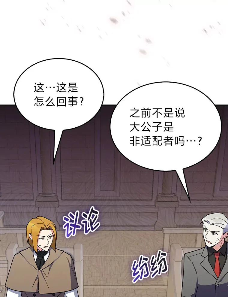 58.兄弟交锋 第81页