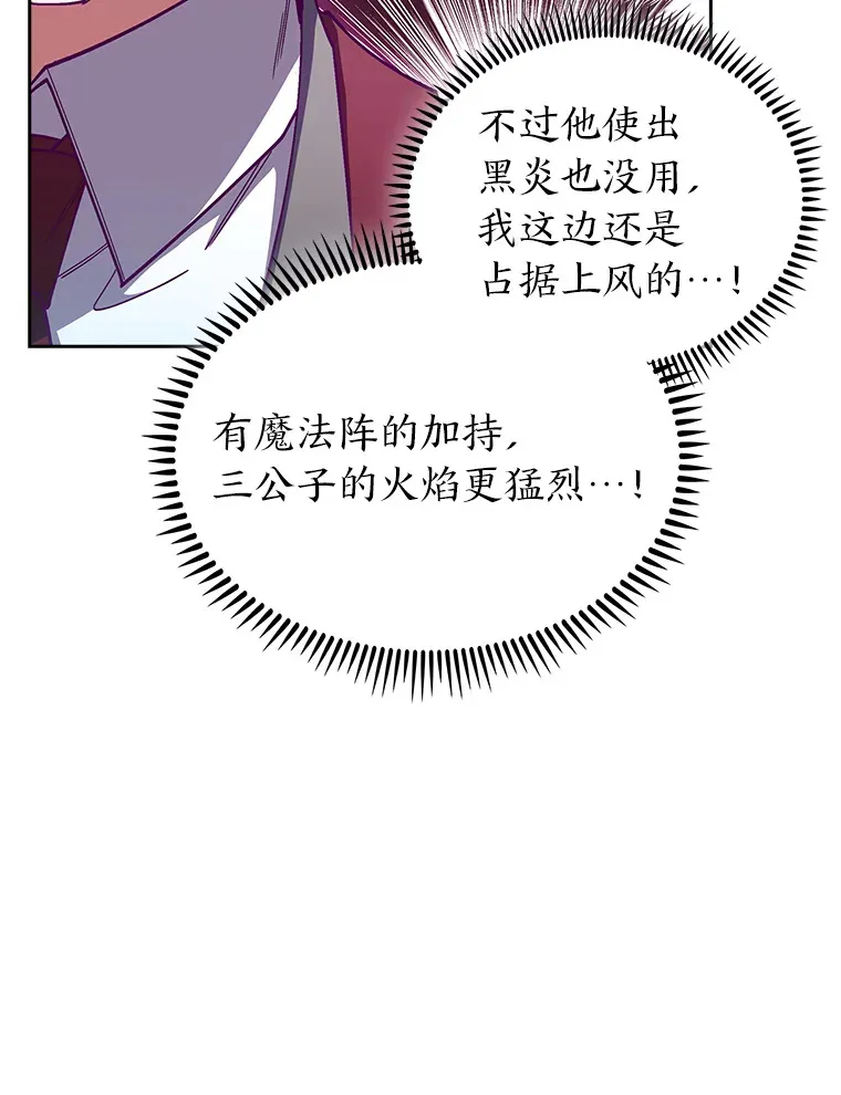 58.兄弟交锋 第84页