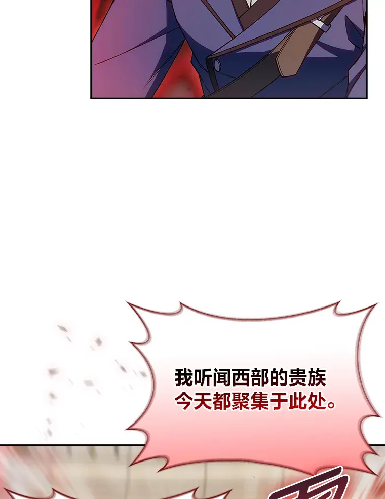 58.兄弟交锋 第86页