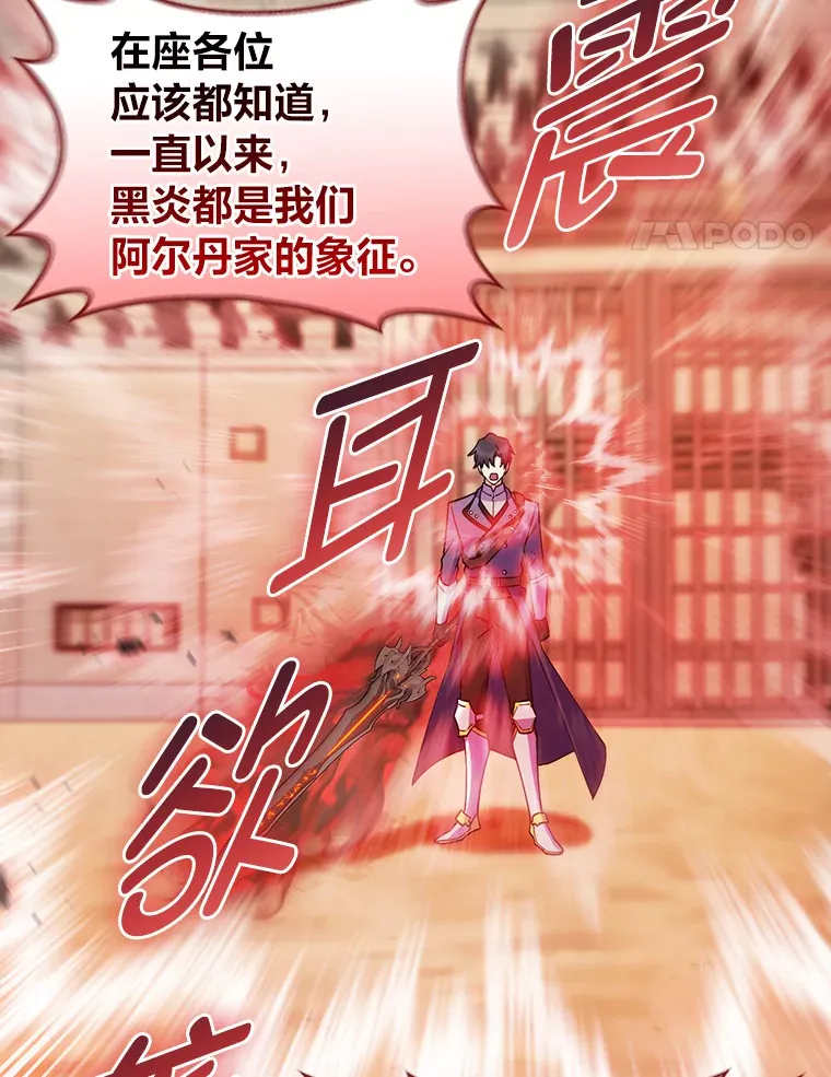 58.兄弟交锋 第87页