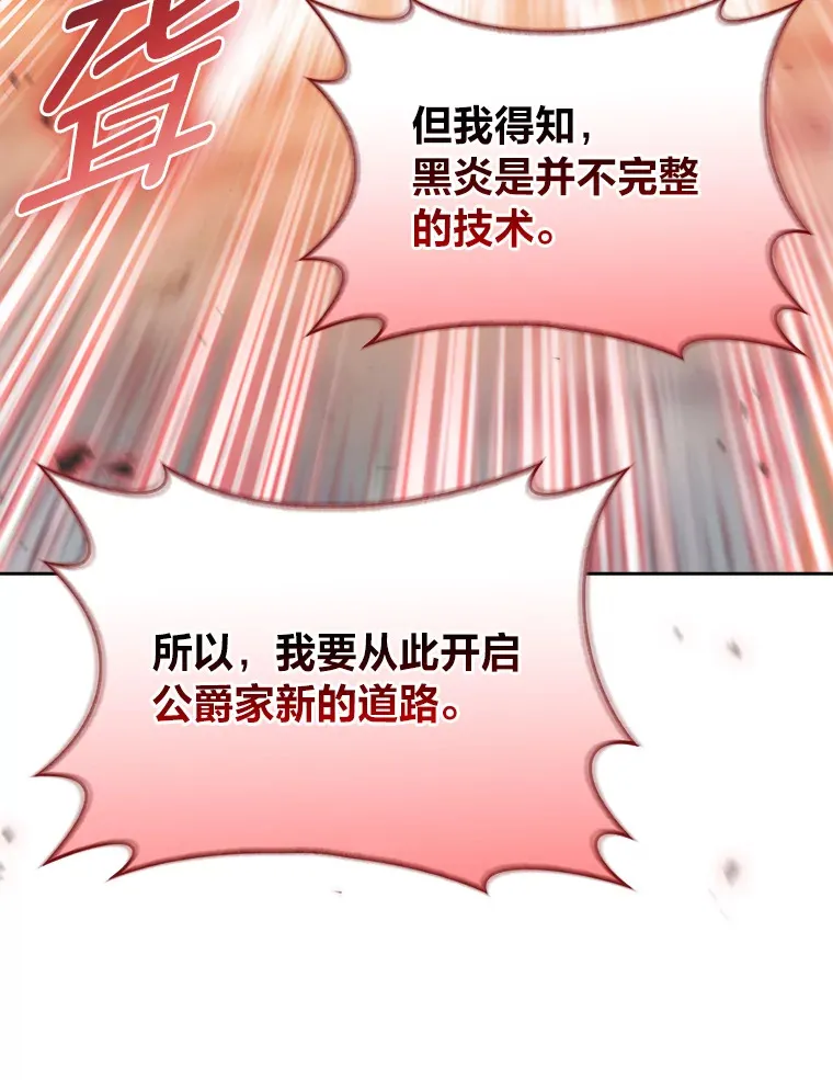 58.兄弟交锋 第88页