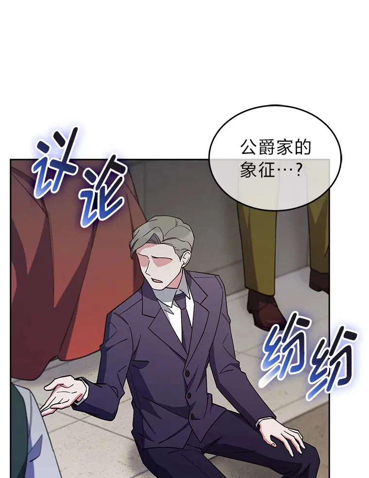 58.兄弟交锋 第89页