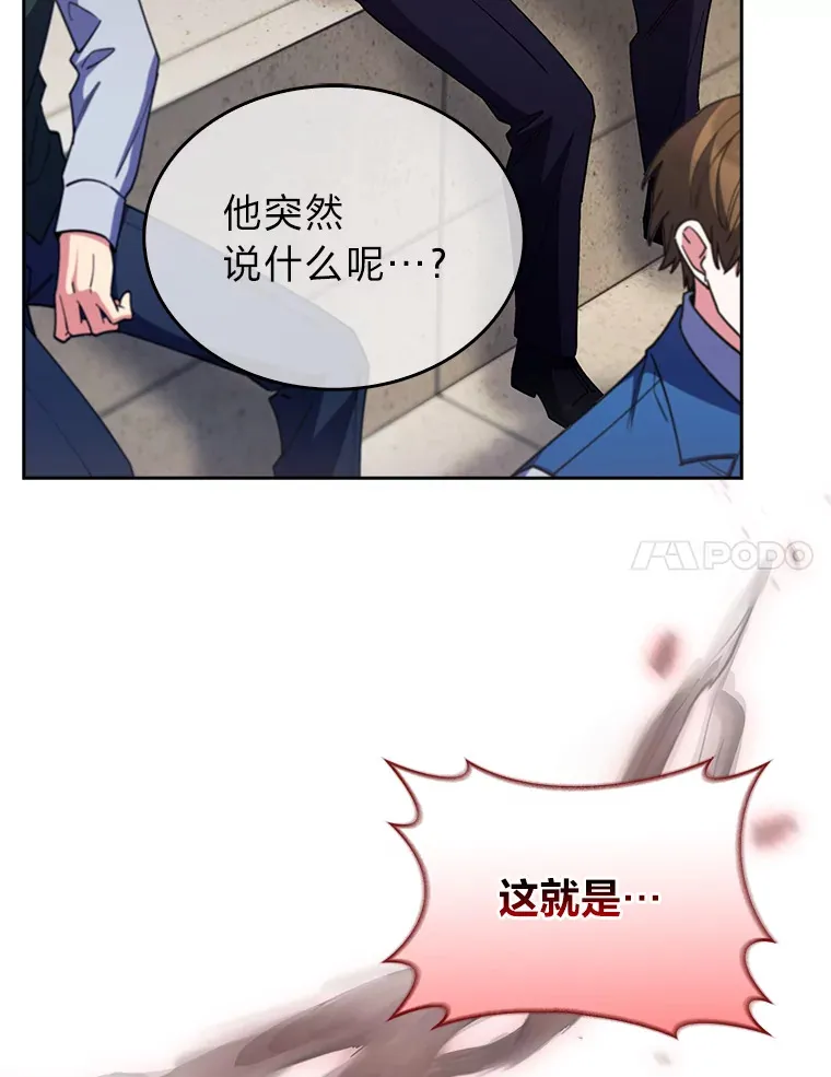 58.兄弟交锋 第90页