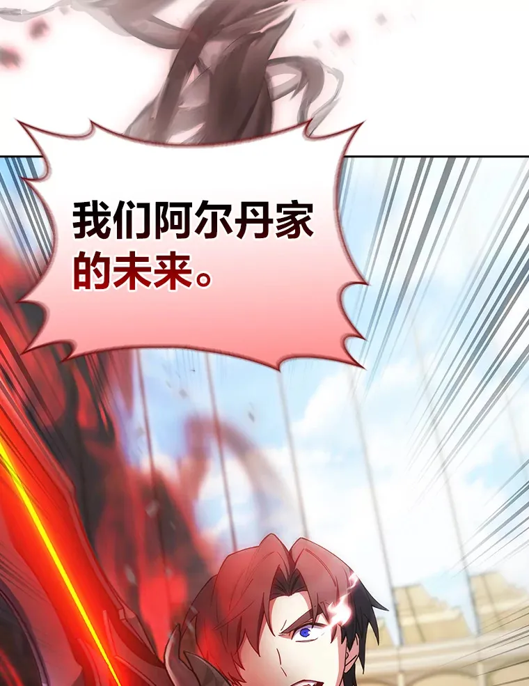 58.兄弟交锋 第91页