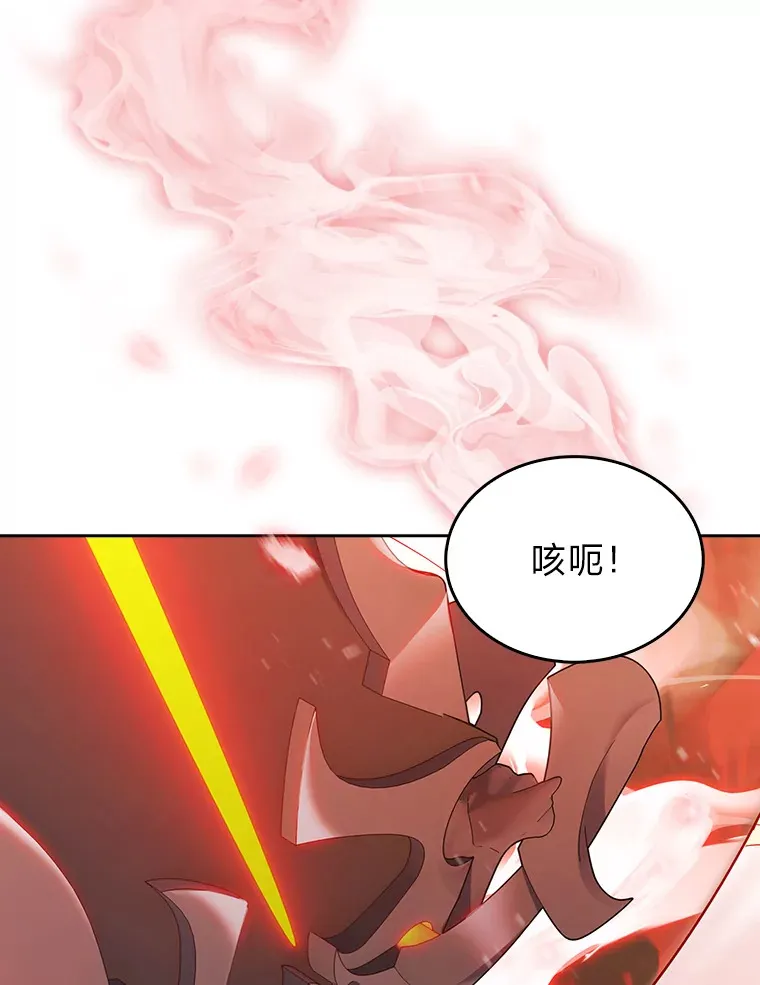 58.兄弟交锋 第96页