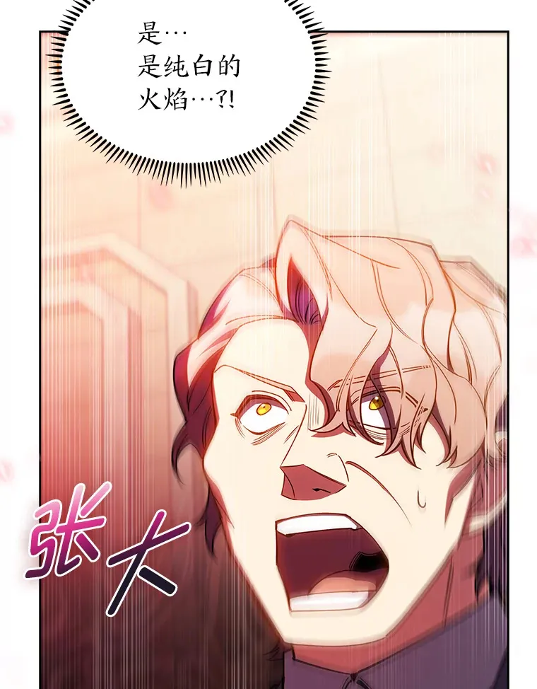 58.兄弟交锋 第105页