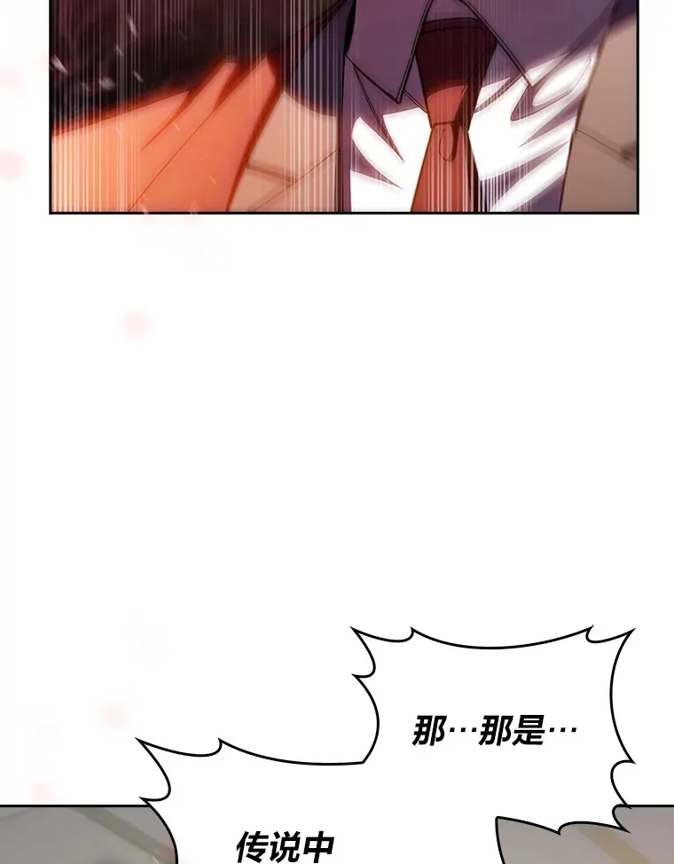 58.兄弟交锋 第106页