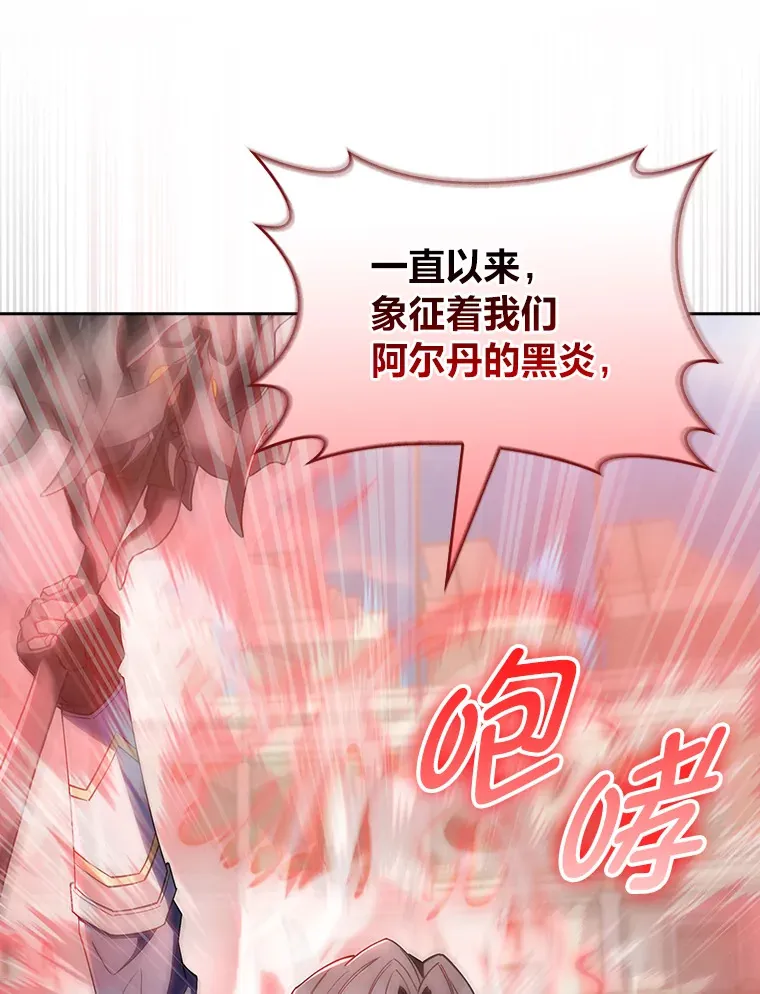 58.兄弟交锋 第111页