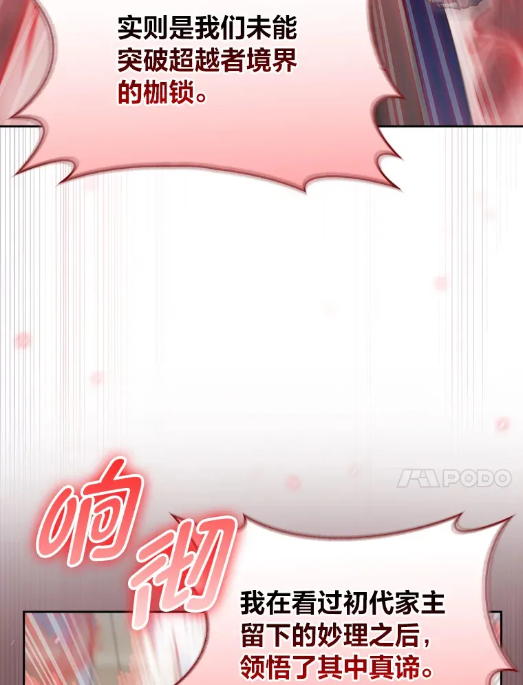 58.兄弟交锋 第113页