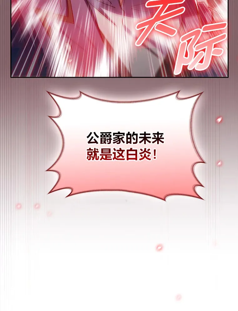 58.兄弟交锋 第115页
