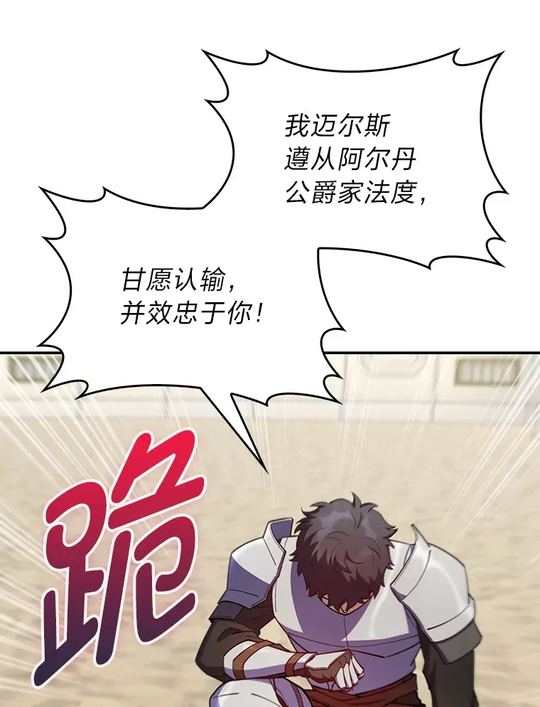 58.兄弟交锋 第118页