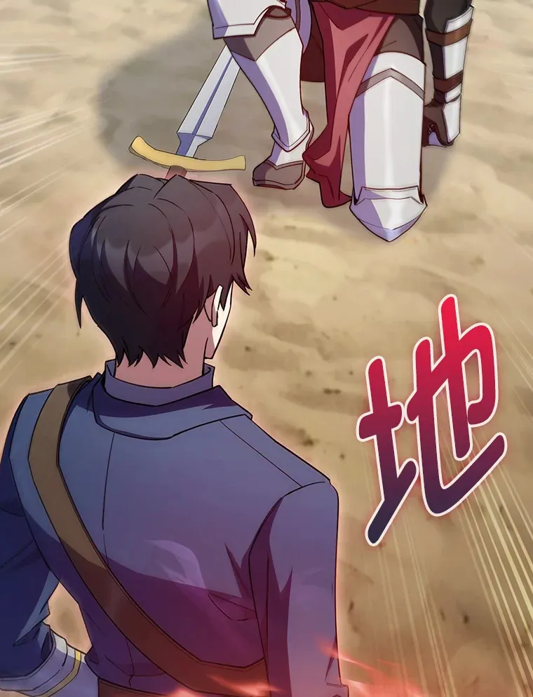 58.兄弟交锋 第119页