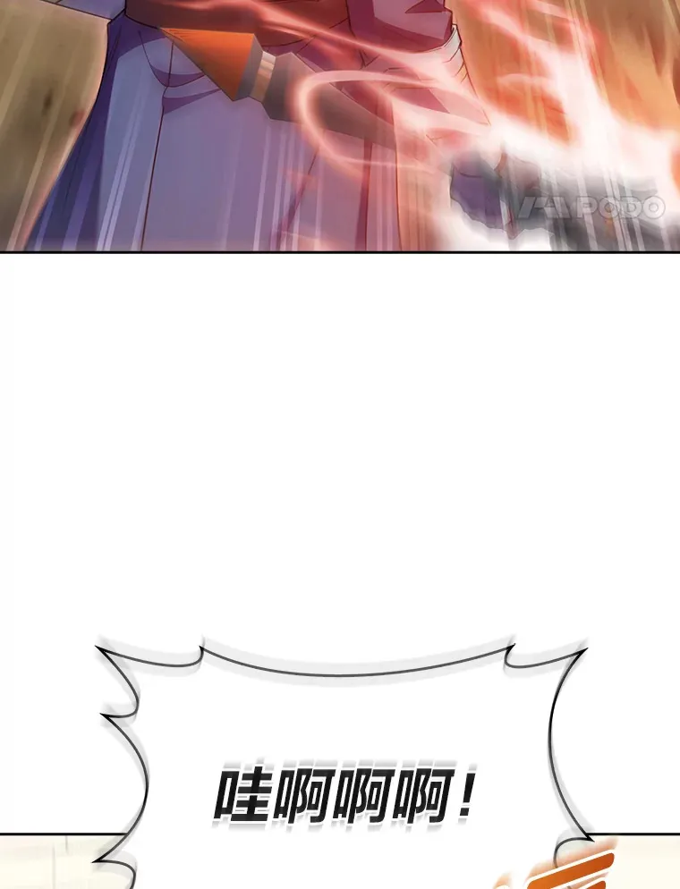 58.兄弟交锋 第120页