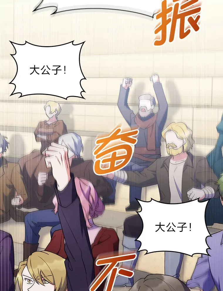 58.兄弟交锋 第121页