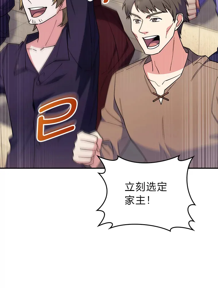 58.兄弟交锋 第122页