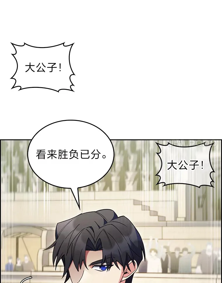 58.兄弟交锋 第123页