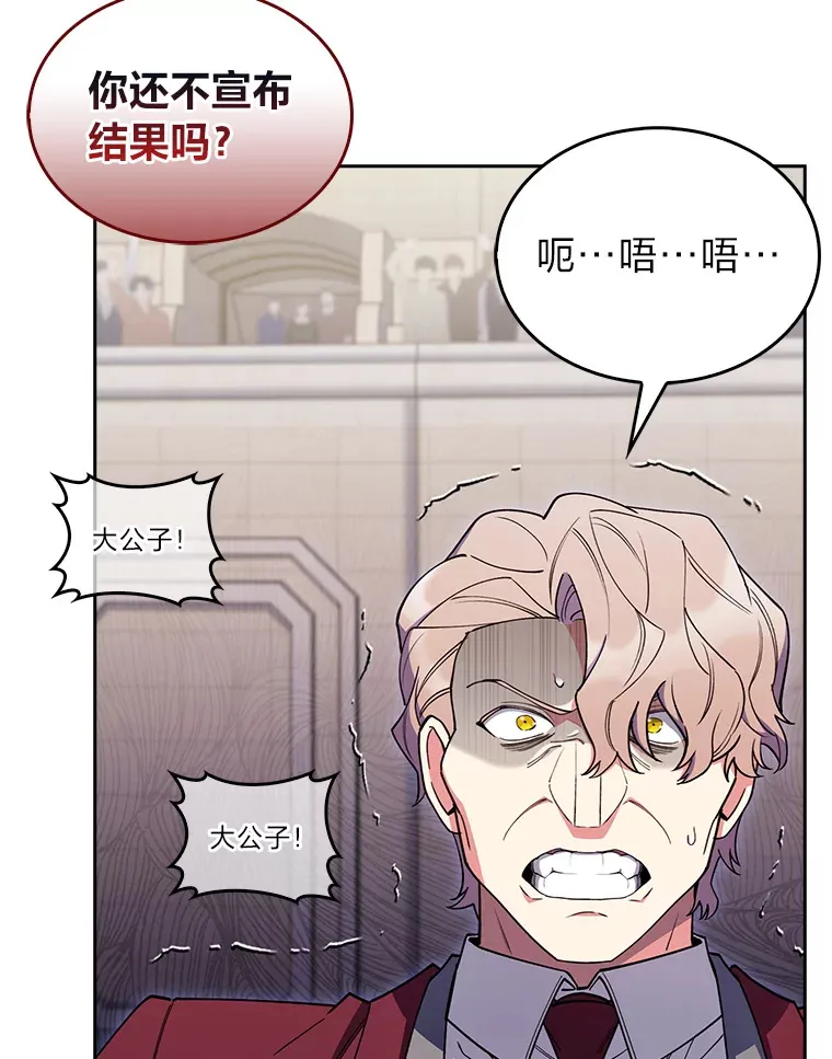 58.兄弟交锋 第125页