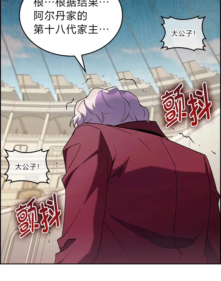 58.兄弟交锋 第127页