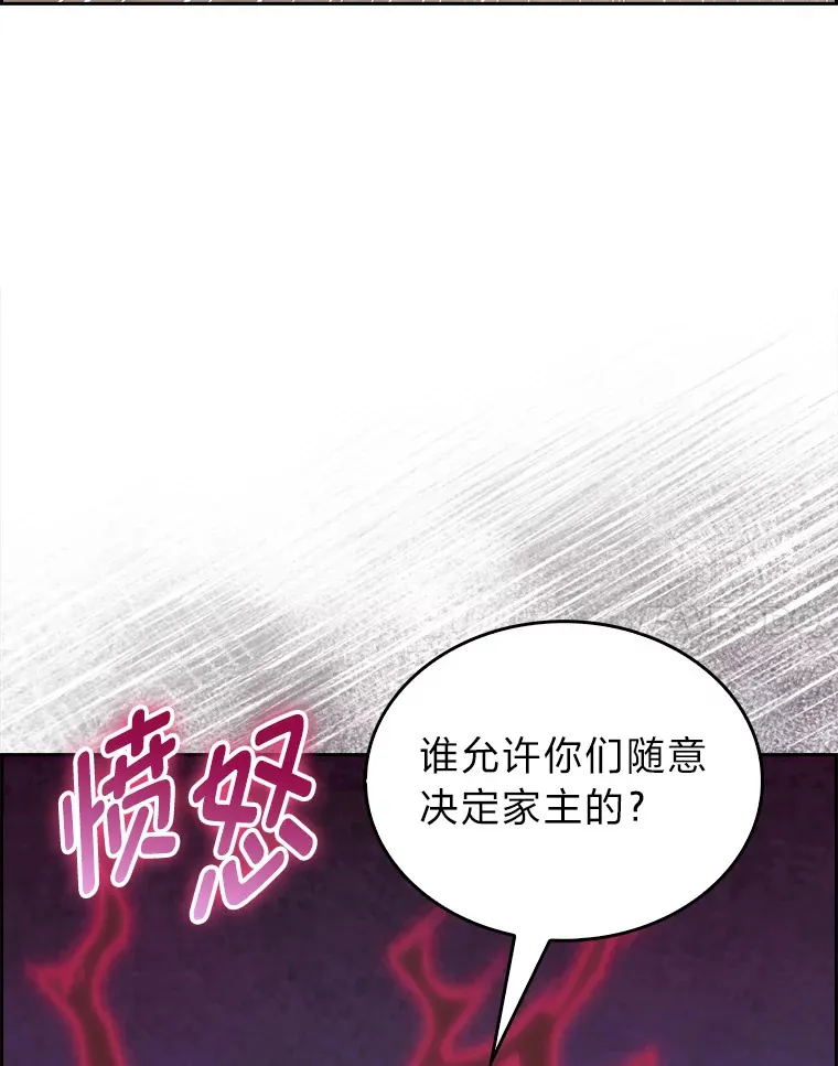 58.兄弟交锋 第133页