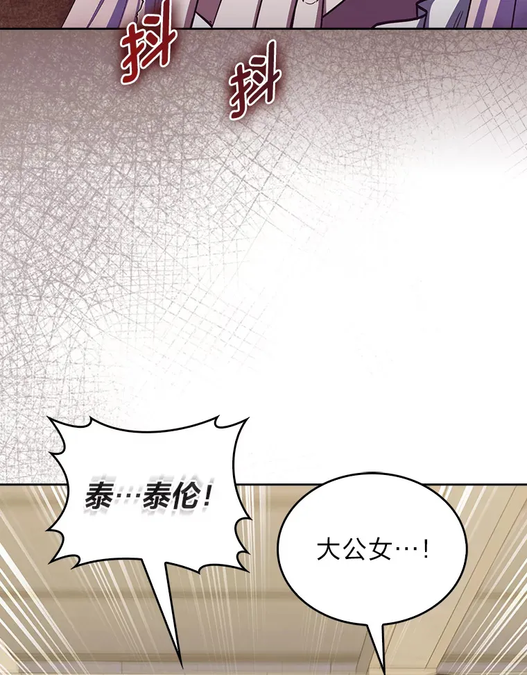 58.兄弟交锋 第138页