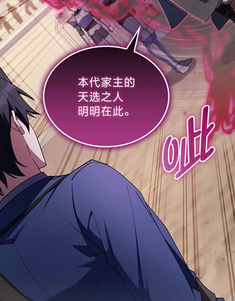 58.兄弟交锋 第142页