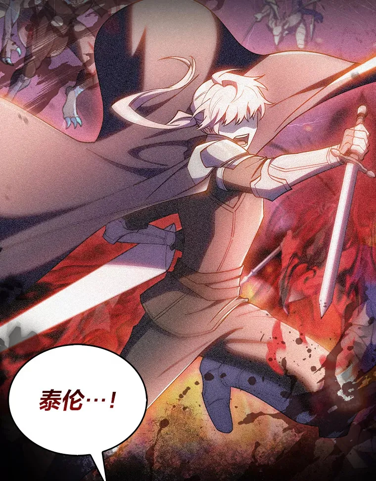 58.兄弟交锋 第144页