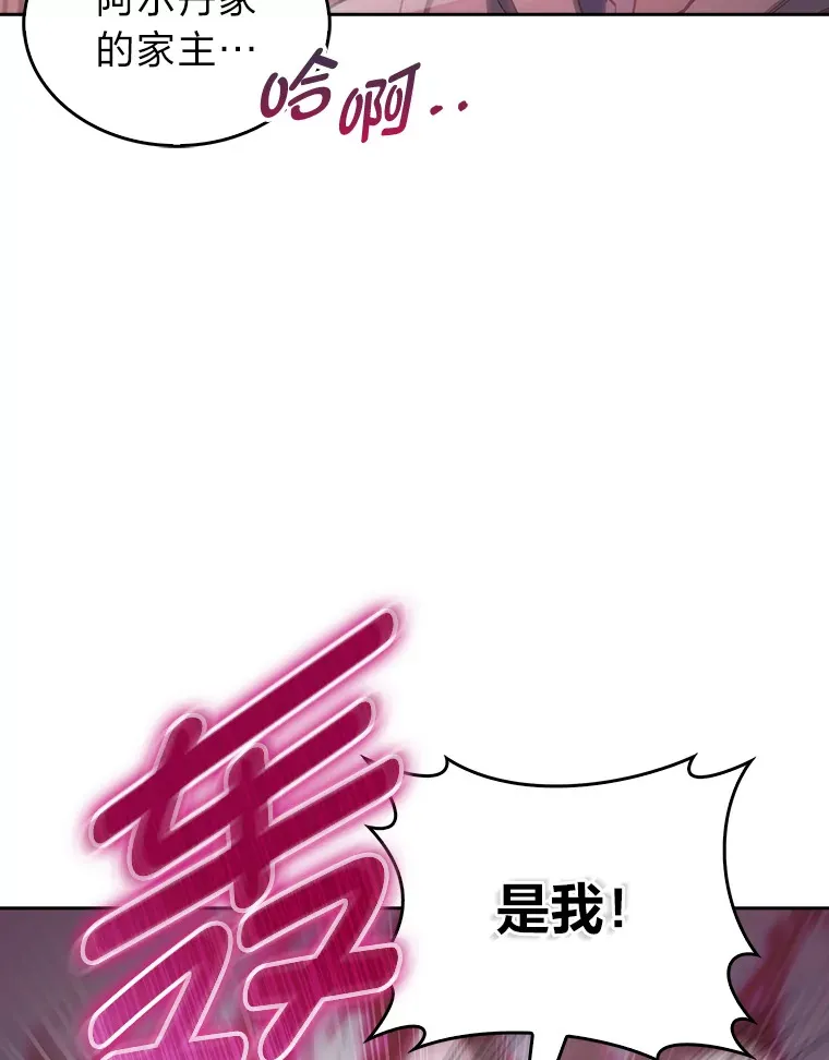 58.兄弟交锋 第147页
