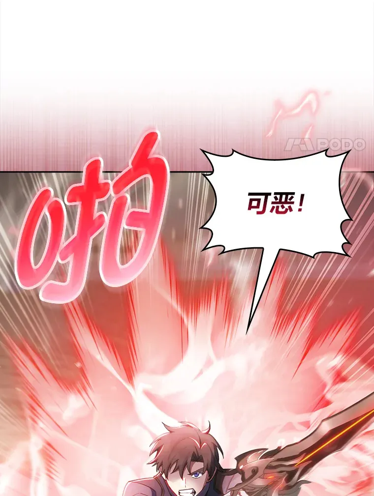 58.兄弟交锋 第150页