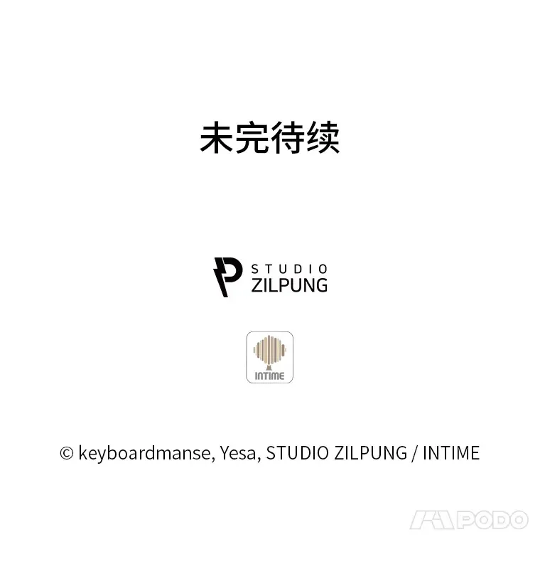 58.兄弟交锋 第156页