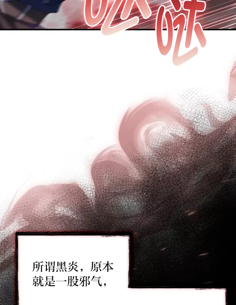 59.幕后黑手 第12页