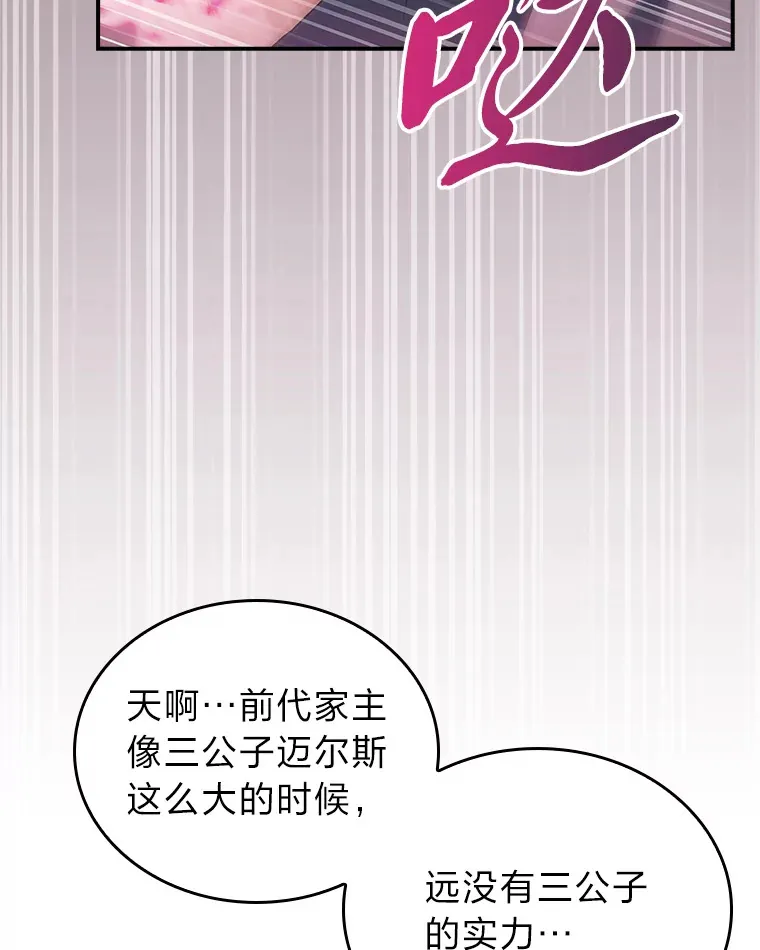 59.幕后黑手 第22页